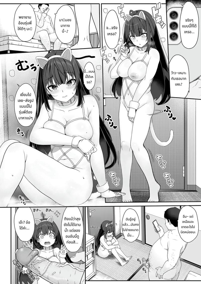 สาวแมวเงี่ยนรอควย